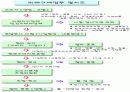 법과사회 모의 수업.PPT자료 8페이지