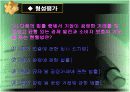 법과사회 모의 수업.PPT자료 10페이지