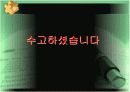 법과사회 모의 수업.PPT자료 12페이지