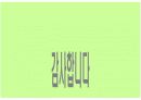 부모교육.PPT자료 18페이지