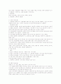 한국의관광자원분류 5페이지