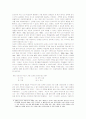 교수학습활동에서의 선택형 검사에 관한 비판적 검토 및 대안 12페이지