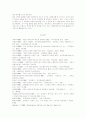 교수학습활동에서의 선택형 검사에 관한 비판적 검토 및 대안 24페이지