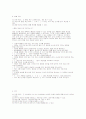 초등 4학년 수학 지도 정리자료 3페이지
