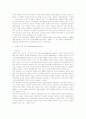한국에서 언론의 내적자유와 방송 편집권 논의에 관한 쟁점 24페이지