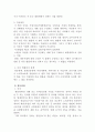 방문판매법 4페이지