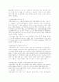 방문판매법 5페이지