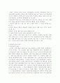 방문판매법 7페이지