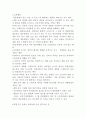 방문판매법 9페이지