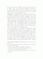 세계크루즈 산업의 현황과 국내크루즈 산업의 현황 및 발전방안에 관한 연구 15페이지