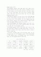 세계크루즈 산업의 현황과 국내크루즈 산업의 현황 및 발전방안에 관한 연구 19페이지