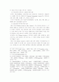 세계크루즈 산업의 현황과 국내크루즈 산업의 현황 및 발전방안에 관한 연구 21페이지