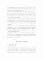 세계크루즈 산업의 현황과 국내크루즈 산업의 현황 및 발전방안에 관한 연구 22페이지