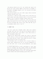 세계크루즈 산업의 현황과 국내크루즈 산업의 현황 및 발전방안에 관한 연구 24페이지