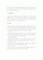 세계크루즈 산업의 현황과 국내크루즈 산업의 현황 및 발전방안에 관한 연구 33페이지