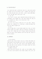 세계크루즈 산업의 현황과 국내크루즈 산업의 현황 및 발전방안에 관한 연구 36페이지