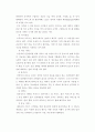 세계크루즈 산업의 현황과 국내크루즈 산업의 현황 및 발전방안에 관한 연구 37페이지