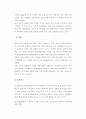 세계크루즈 산업의 현황과 국내크루즈 산업의 현황 및 발전방안에 관한 연구 40페이지