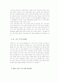 세계크루즈 산업의 현황과 국내크루즈 산업의 현황 및 발전방안에 관한 연구 50페이지