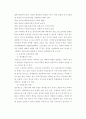 세계크루즈 산업의 현황과 국내크루즈 산업의 현황 및 발전방안에 관한 연구 52페이지