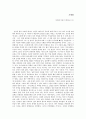 [A+평가자료] 모방범 독후감입니다. 심리학적 측면에서 모방범이라는 소설과 사이코 패스에 대해 제 소견을 적어봤습니다^^ 심리학 레포트로 좋을 꺼에요!! 1페이지