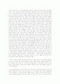 [A+평가자료] 부의 미래(Revolutionary wealth) 독후감입니다. 책의 소제목중 두개인 시간의 재 정렬과 프로슈밍에 대해서 썼습니다. 내용요약과 제 소견위주로 썼습니다^^ 4페이지