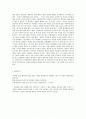 [A+평가자료] 경청 독후감입니다.^^ 경청의 대략적인내용과 경청에 대한 중요성을 제 소견위주로 썼습니다^^ 2페이지