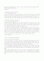 지식재산 강국을 향한 과학기술과 교육정책의 개선방향 5페이지