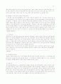 지식재산 강국을 향한 과학기술과 교육정책의 개선방향 15페이지