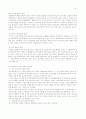 지식재산 강국을 향한 과학기술과 교육정책의 개선방향 16페이지