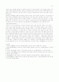 지식재산 강국을 향한 과학기술과 교육정책의 개선방향 18페이지