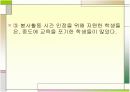 또래상담프로그램의 학생들의 반응  4페이지