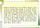 또래상담 프로그램 운영현실  4페이지