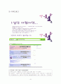 부산외대 IMC전략 19페이지