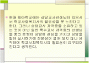 학교사회복지사의 필요성  2페이지