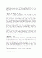 가부장제와 남존여비에 대한 현대사회의 향수 - 이문열의 '선택' 5페이지