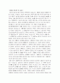 간통죄에 관한 논쟁 2페이지