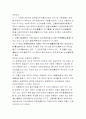 간통죄에 관한 논쟁 5페이지