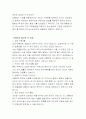간통죄에 관한 논쟁 6페이지
