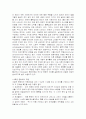 거시적 환경요인 중에서 영향이 큰 문화적 요인 8페이지
