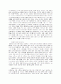 문화적 차이가 국제 경영에 미치는 영향 7페이지