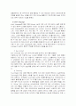 문화적 차이가 국제 경영에 미치는 영향 14페이지