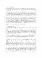 문화적 차이가 국제 경영에 미치는 영향 16페이지