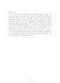 나의문화유산답사기 6페이지