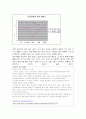 복분자주와 포도주의 새로운 마케팅 6페이지