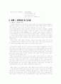 고스톱과 민족성, 그 연관성을 찾아서 3페이지