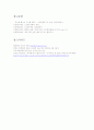 고스톱과 민족성, 그 연관성을 찾아서 11페이지