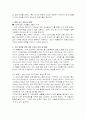 유가상승에 의한 경제의 순환 및 파급효과  3페이지