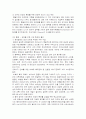 유가상승에 의한 경제의 순환 및 파급효과  4페이지
