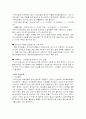 유가상승에 의한 경제의 순환 및 파급효과  6페이지